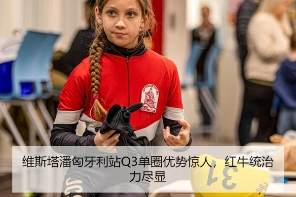 wei-si-ta-pan-xiong-ya-li-zhan-dan-quan-you-shi-jing-ren-hong-niu-tong-zhi-li-jin-xian-2-435.jpg