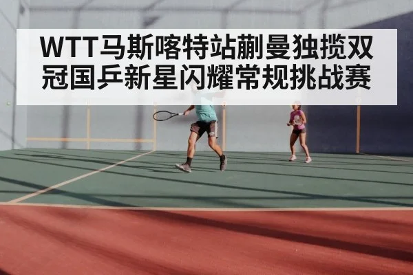 table tennis mixed doubles