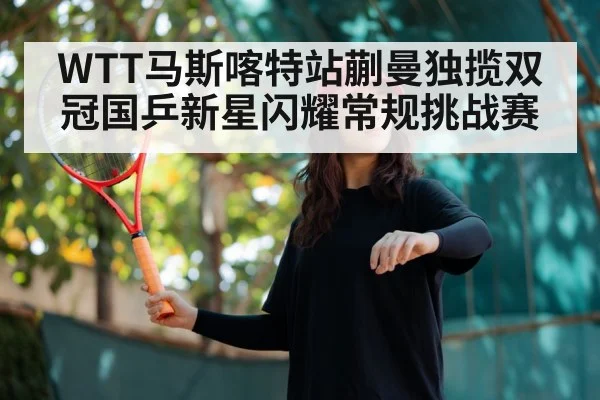 young female table tennis champion
